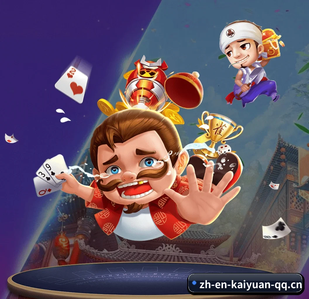 开元体育 APP